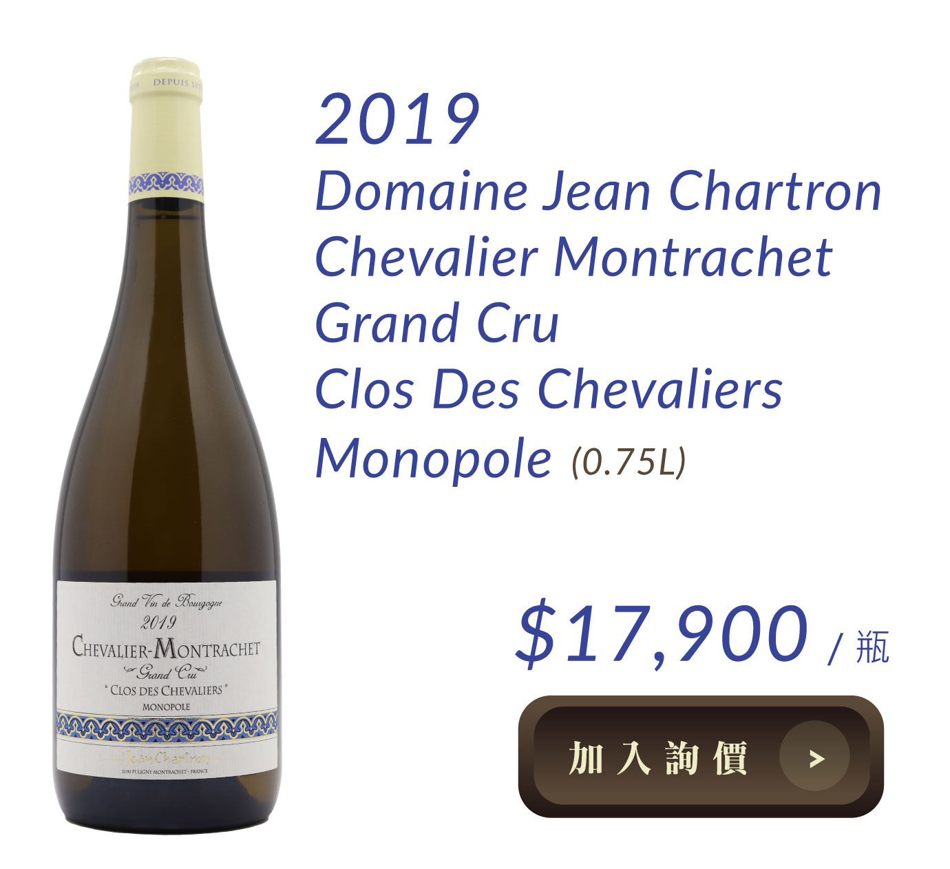 ワイン CHEVALIER-MONTRACHET 750ml Jean Chartron 2021 Jean Chartron Chevalier Montrachet Grand Cru Clos des