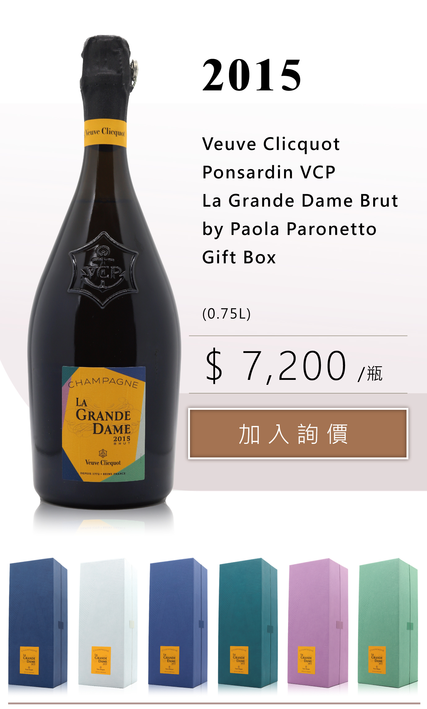 Veuve Clicquot La Grande Dame 2015 | Veuve Clicquot