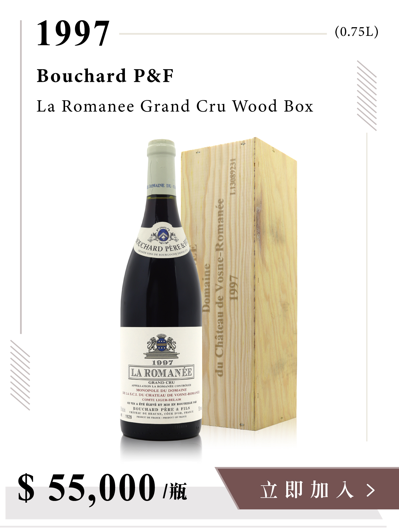 La Romanée Grand Cru 羅曼尼的前世今生- LMDT 天地人酒窖