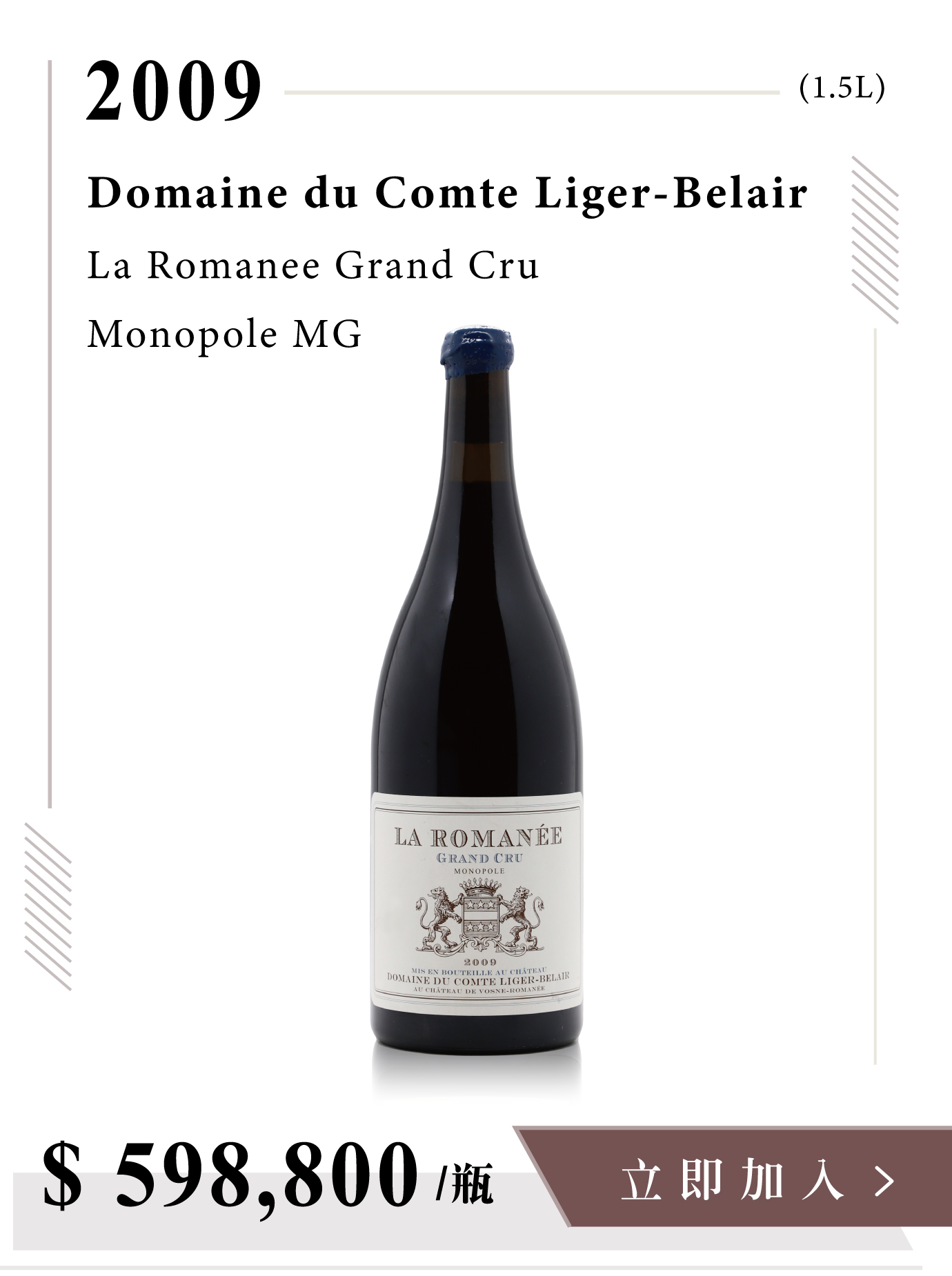 【空瓶】Domaine du Comte Liger Belair 4本セット 楽天市場】コント・リジェ・ベレールの通販