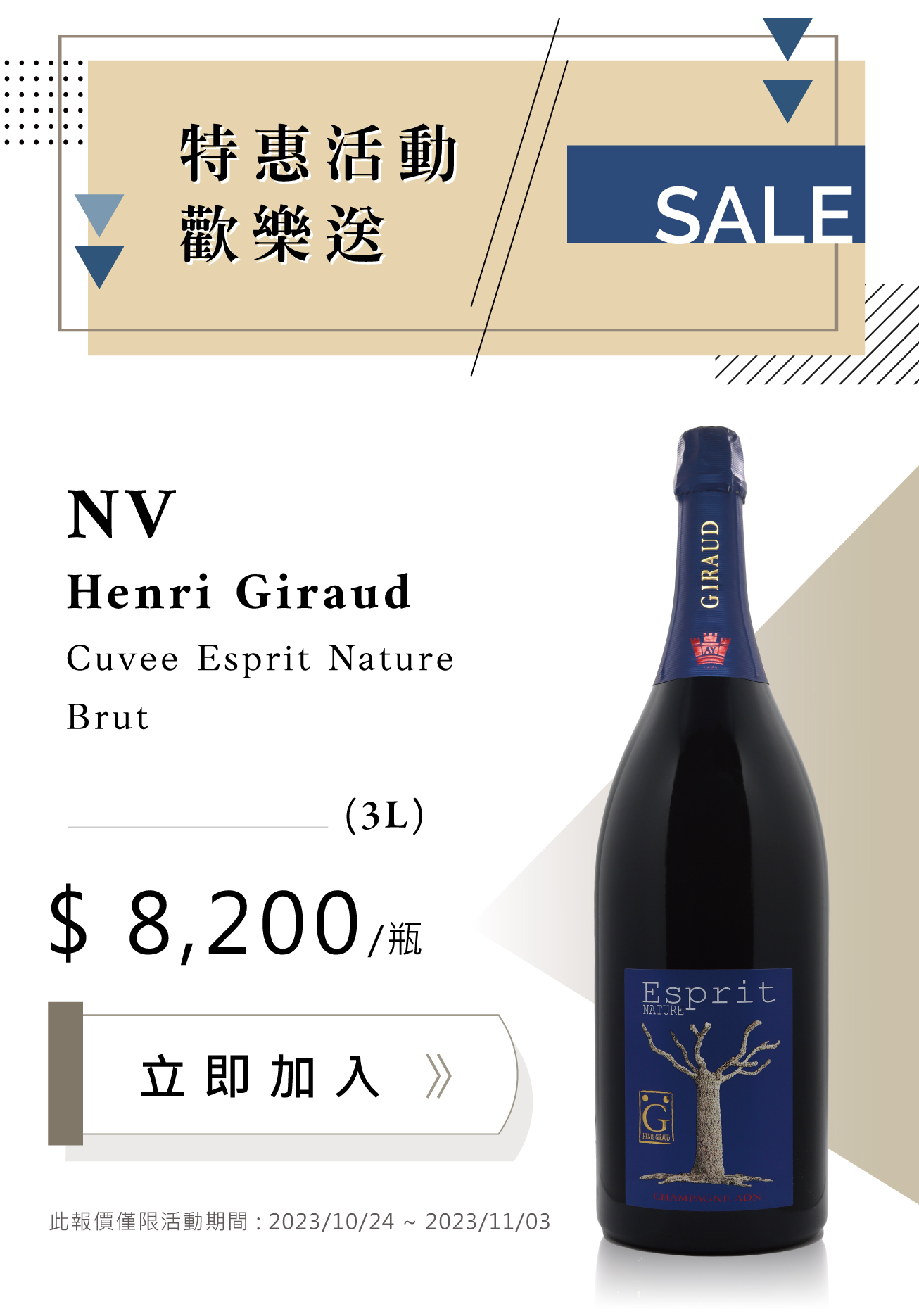 Esprit Henri Giraud NV Nature エスプリ G Champagne ナチュール
