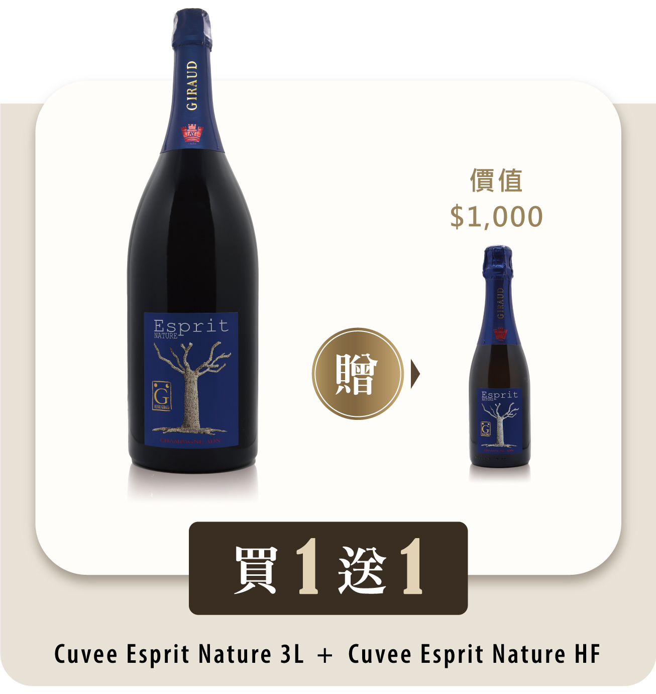 Esprit Henri Giraud NV Nature エスプリ G Champagne ナチュール