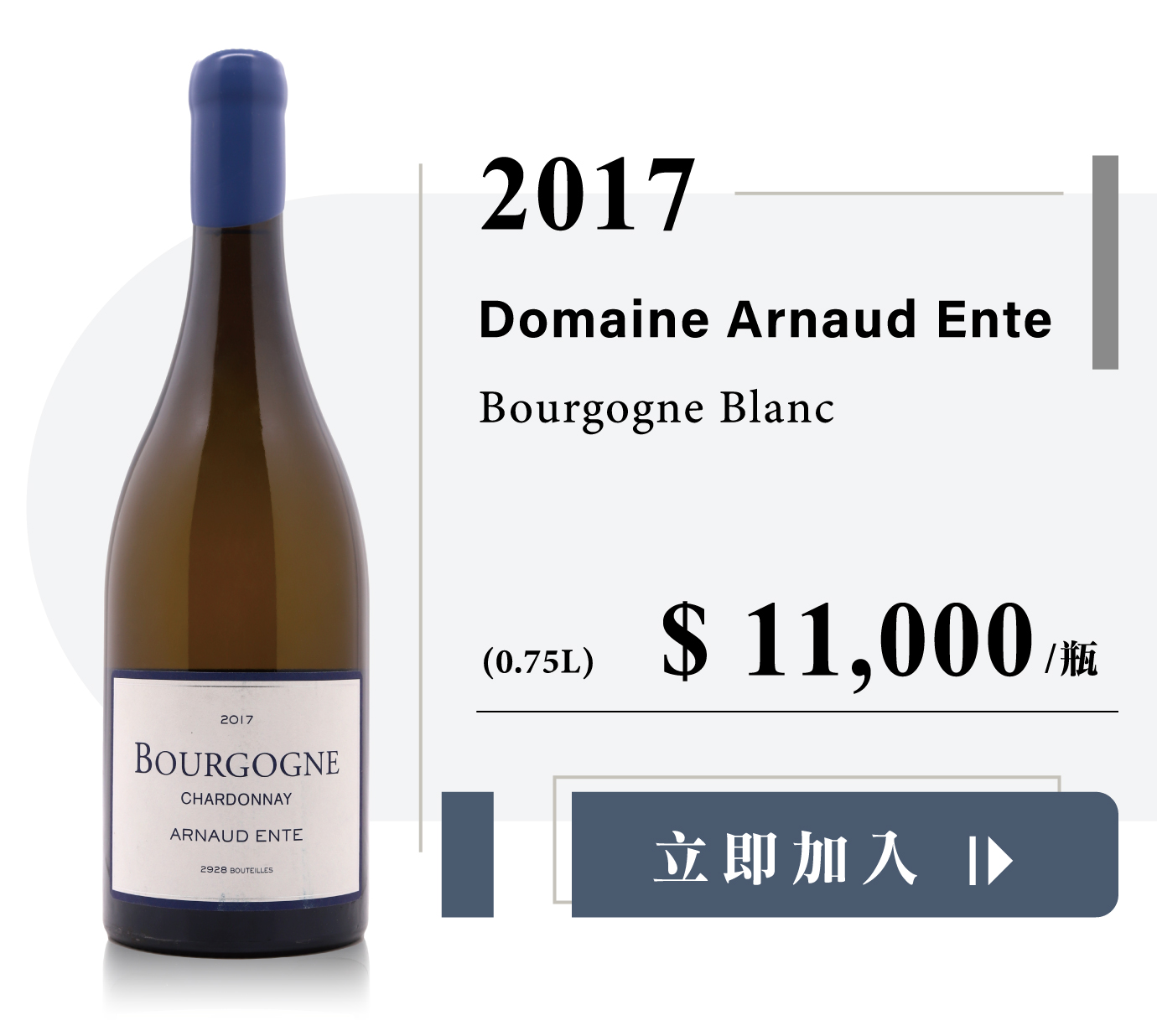 ワイン Arnaud Ente Bourgogne Chardonnay 2009 Arnaud Ente Bourgogne Chardonnay | Vivino English