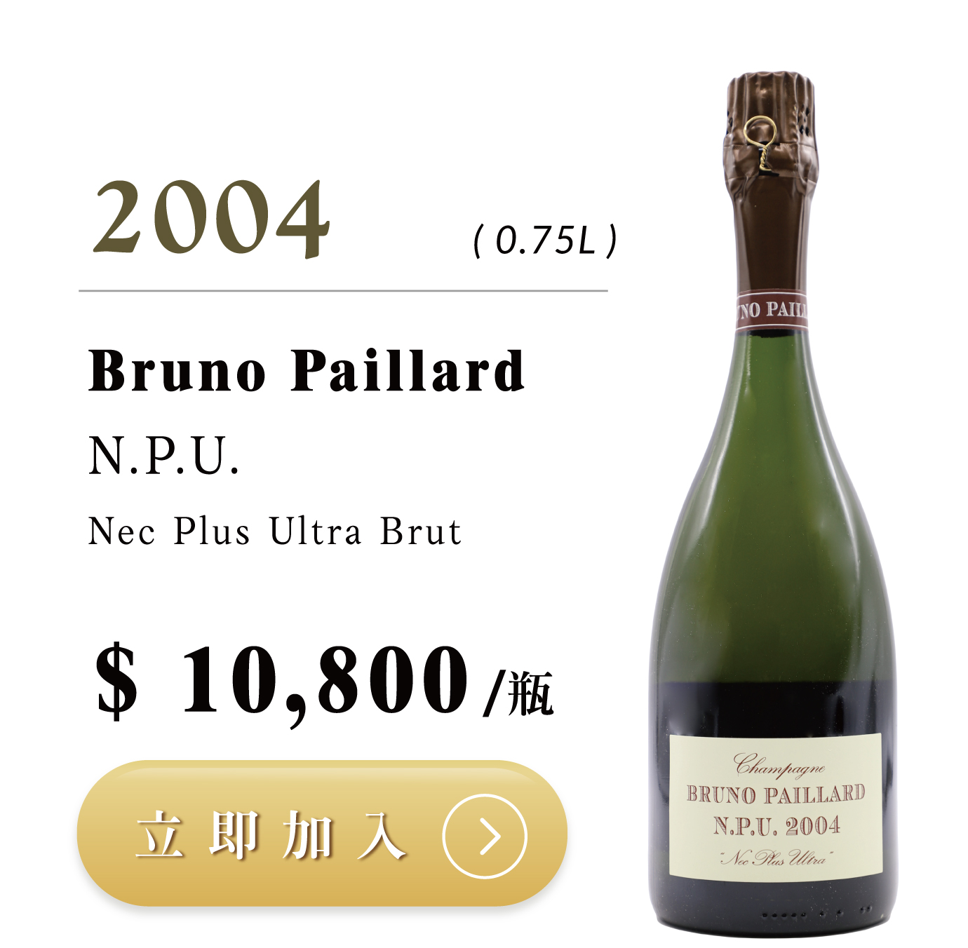 Bruno PaillardN.P.U. Nec Plus Ultra只有N.P.U.可以超越N.P.U. - LMDT