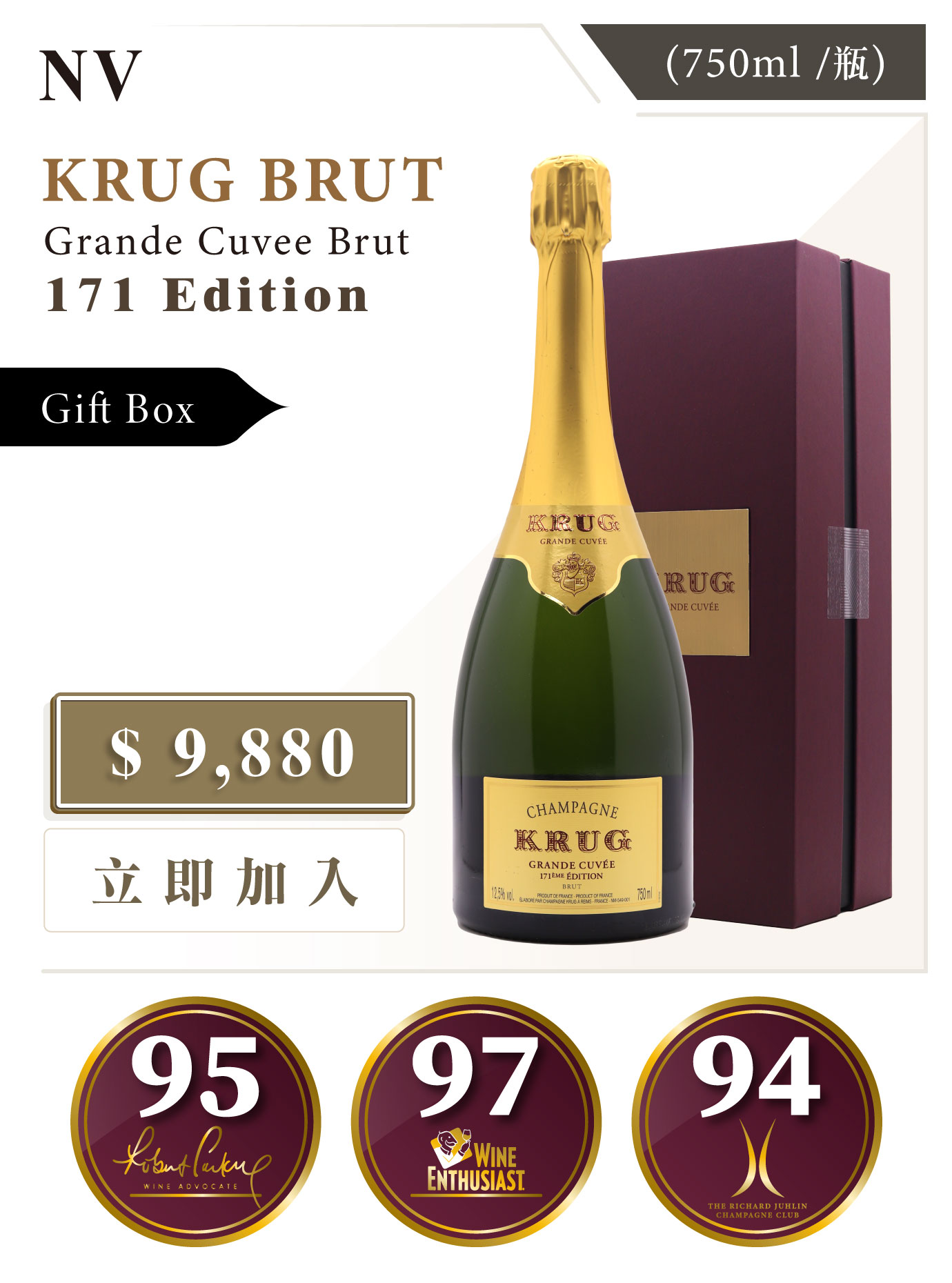 未開栓 KRUG GRANDE CUVEE クリュッグ グランキュヴェ シャンパン