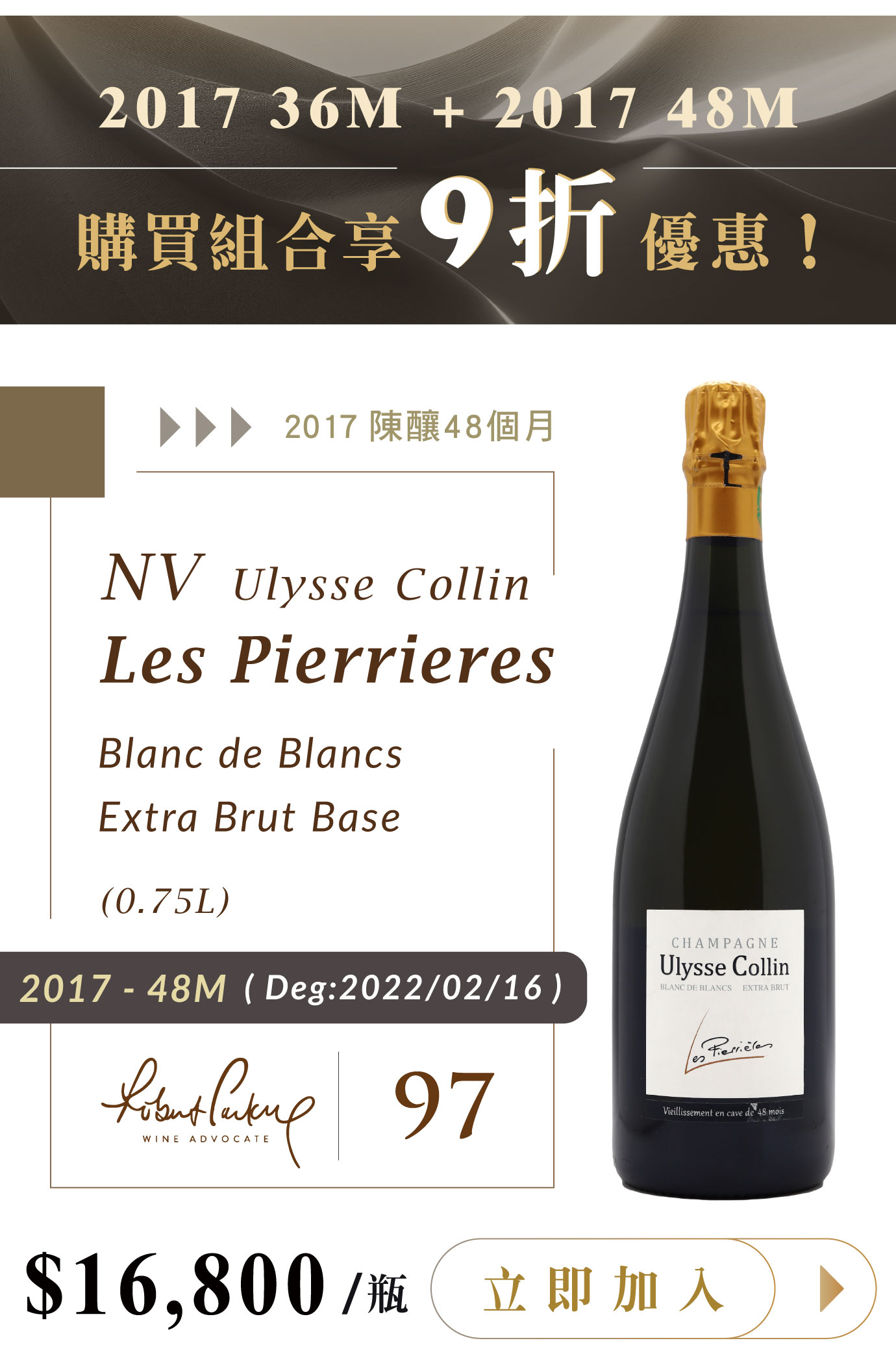 ユリスコラン Ulysse Collin レ ピエリエール Ulysse Collin Les