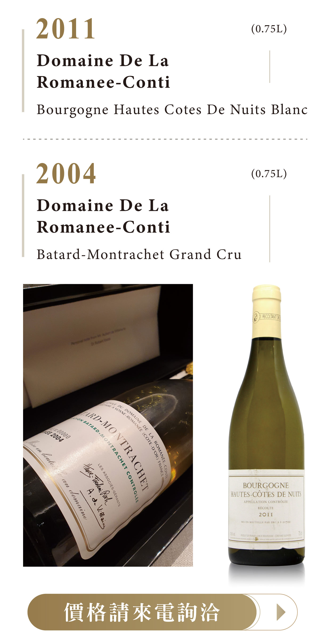 DRC生產幾款白酒？答案不是你知道的！Domaine de la Romanée-Conti Blanc - LMDT 天地人酒窖