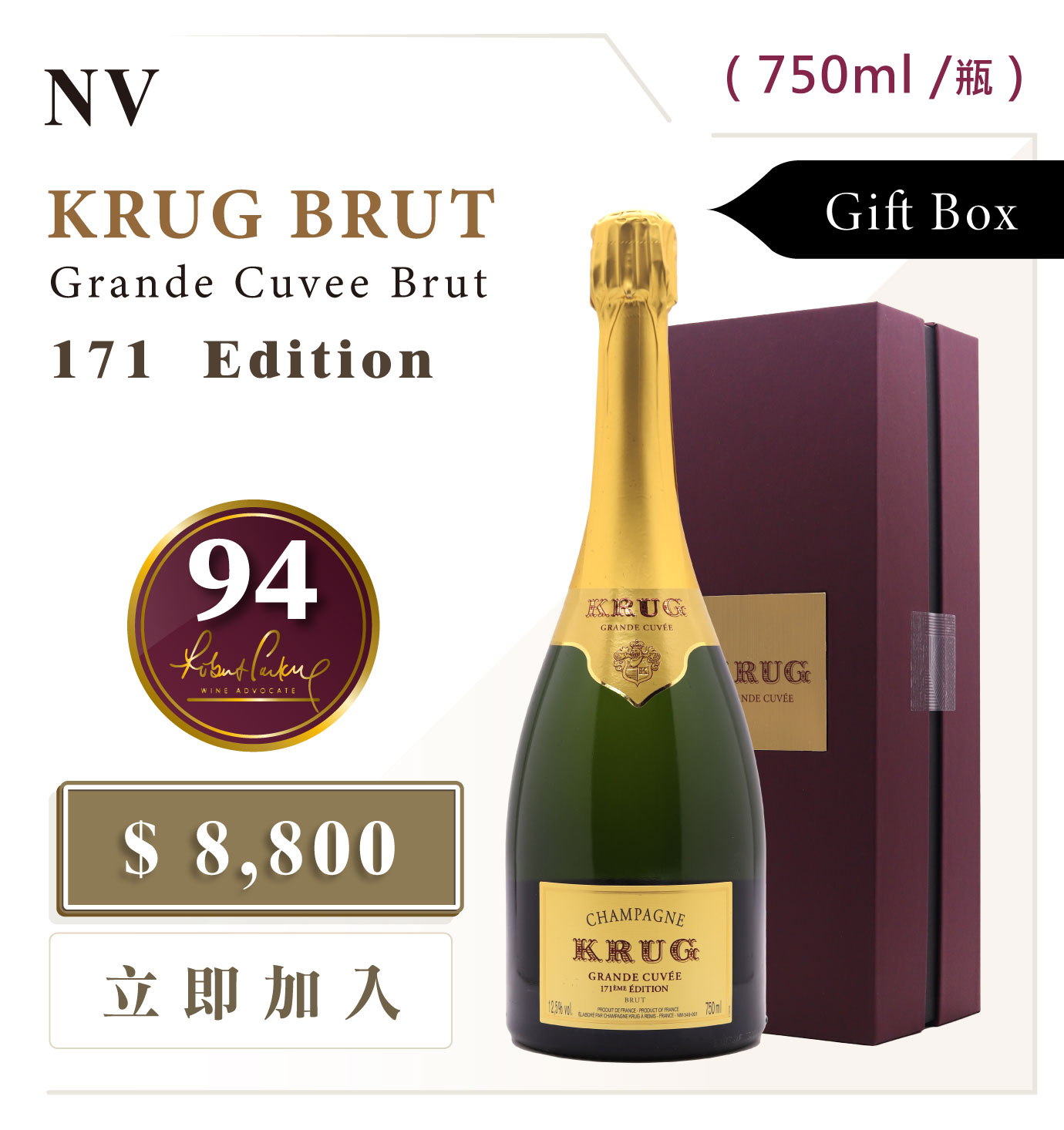 N.V. 4【未開栓】KRUG GRANDE CUVEE 171EME EDITION BRUT 12.5％ 750ml