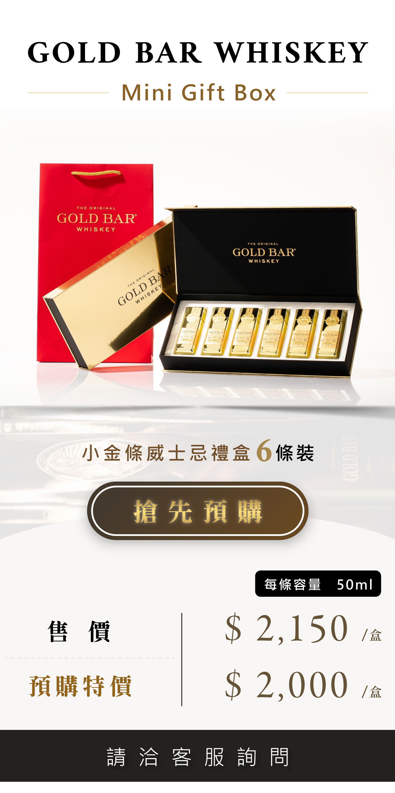 紅酒桶熟成威士忌：新年送禮首選小金條威士忌禮盒Gold Bar Distillery San Francisco - LMDT 天地人酒窖