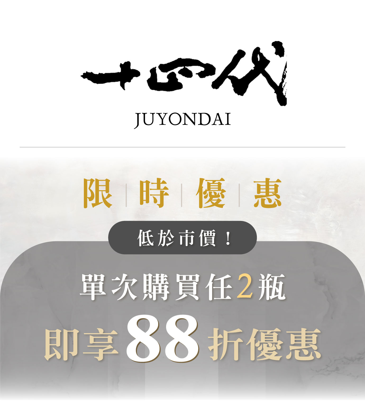 清酒界的康帝：十四代日本幻之酒Juyondai Saké - LMDT 天地人酒窖