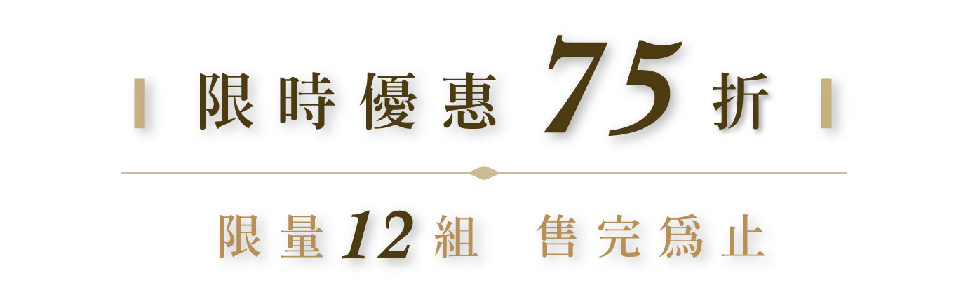 優惠日期至 2025-03-16