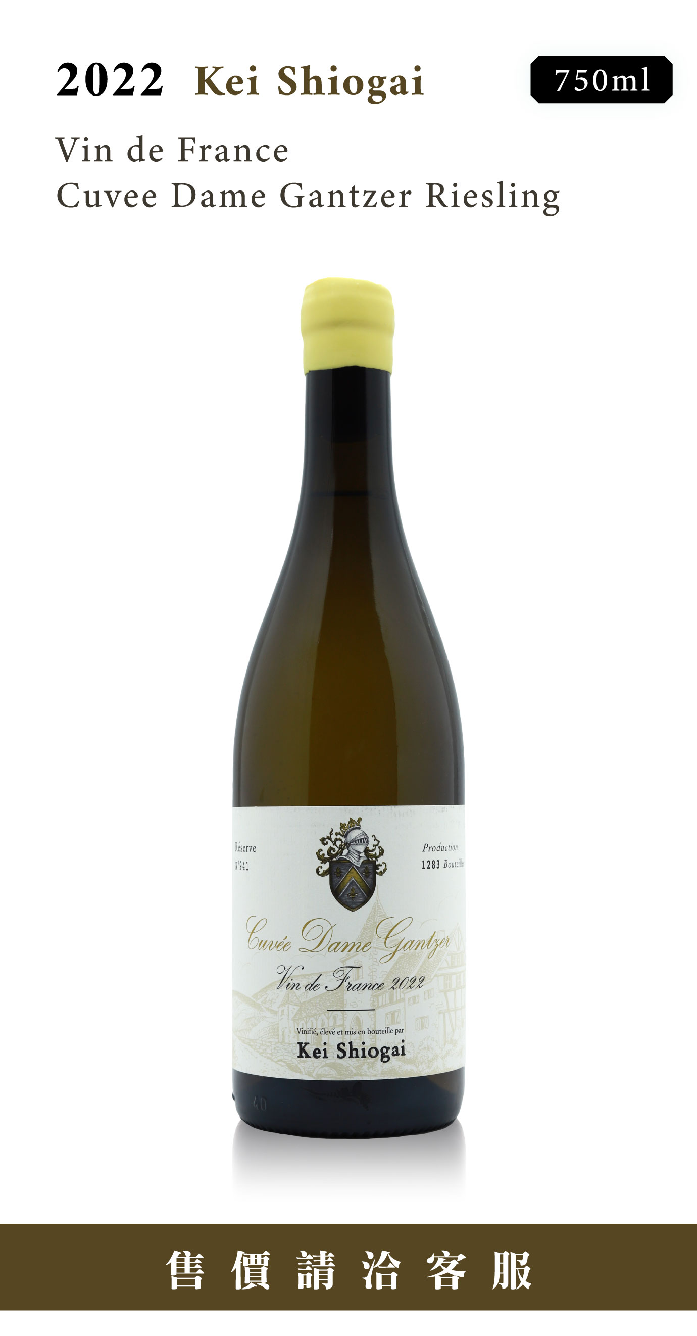 不妥協的優雅：極簡理念創造華麗磅礡酒風2022 Kei Shiogai Cuvee Dame