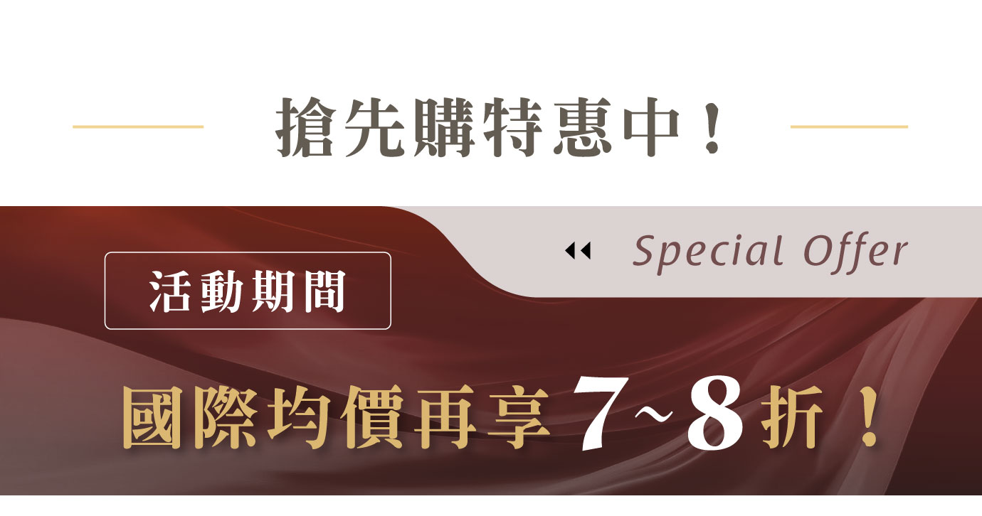 優惠日期至 2025-06-09
