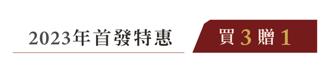 優惠日期至 2025-11-06