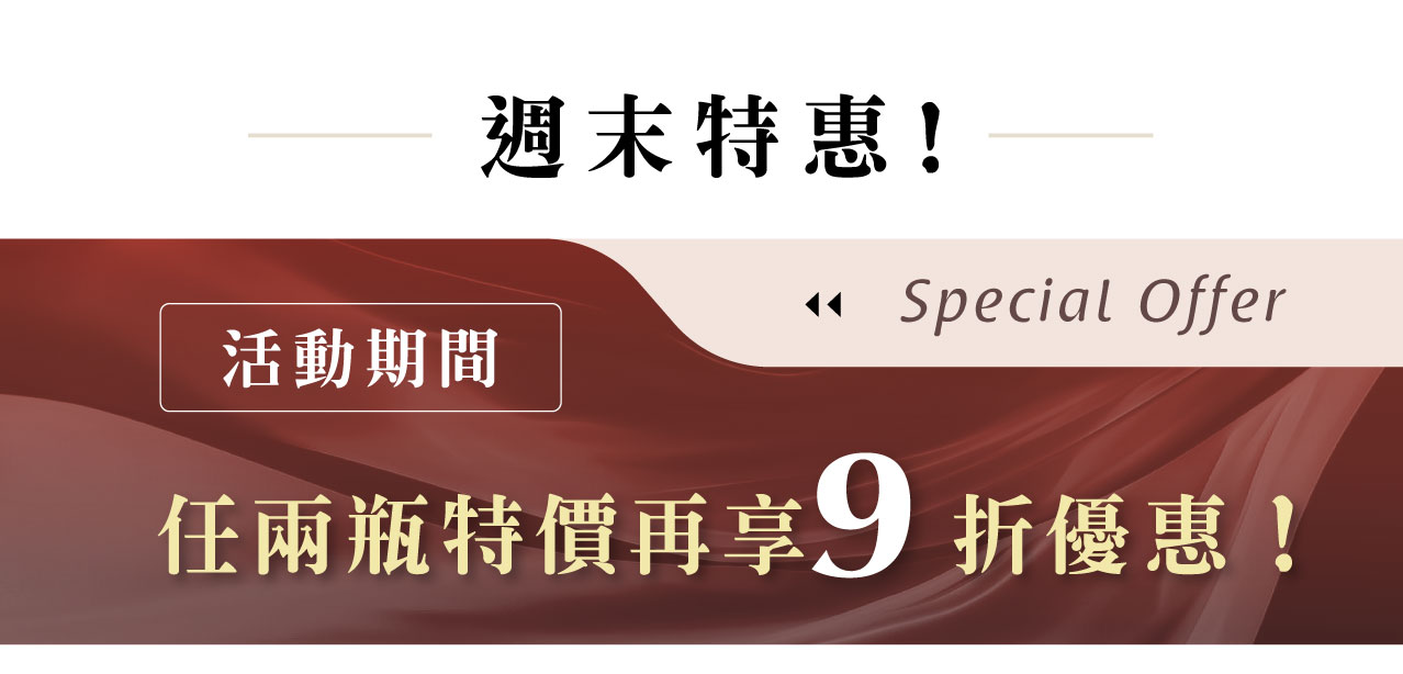 優惠日期至 2026-01-12