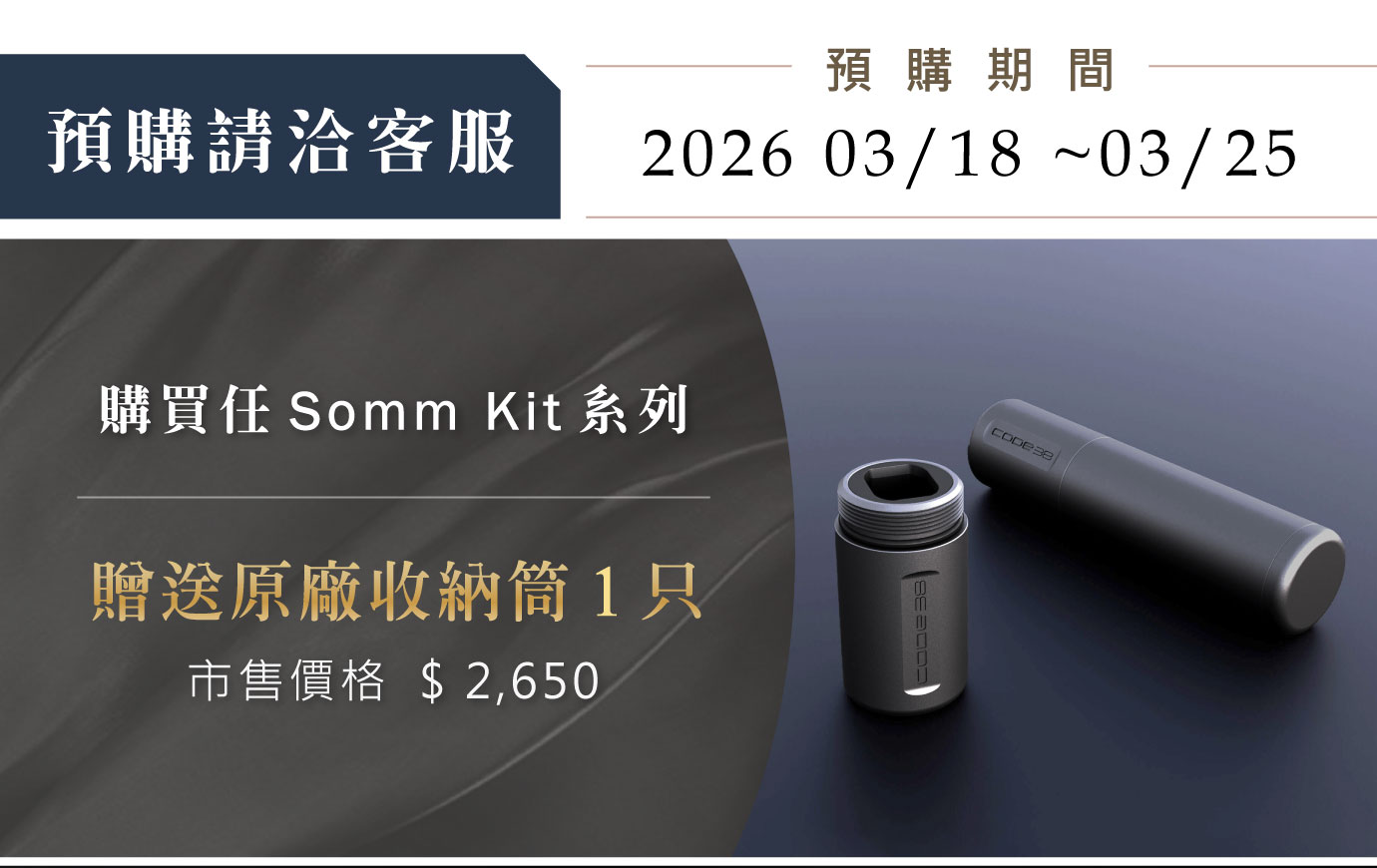 優惠日期至 2026-03-28