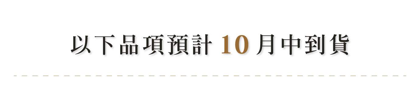優惠日期至 2026/09/28~ 2026/10/28