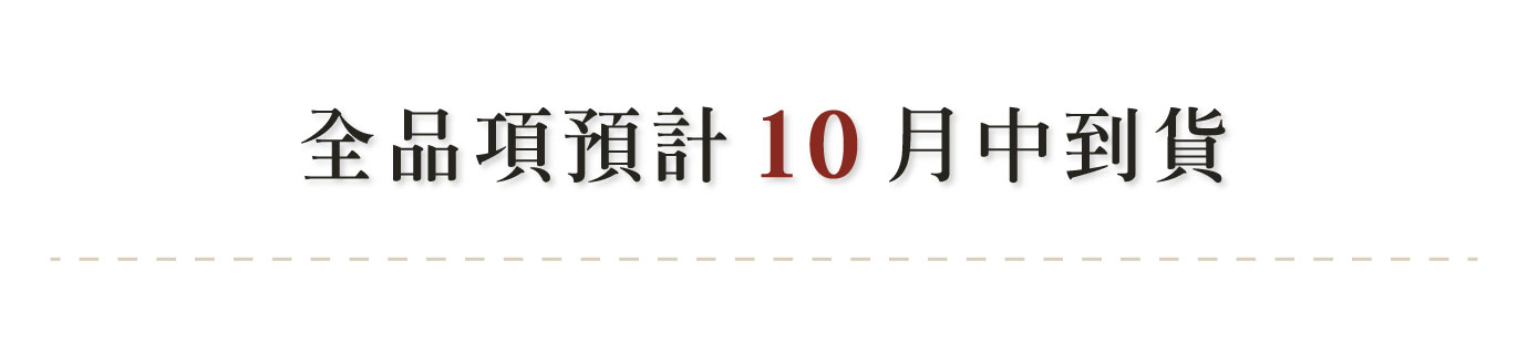 優惠日期至 2026/10/01 ~ 2026/10/20