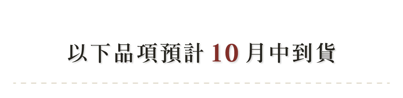 優惠日期至 2026-11-10