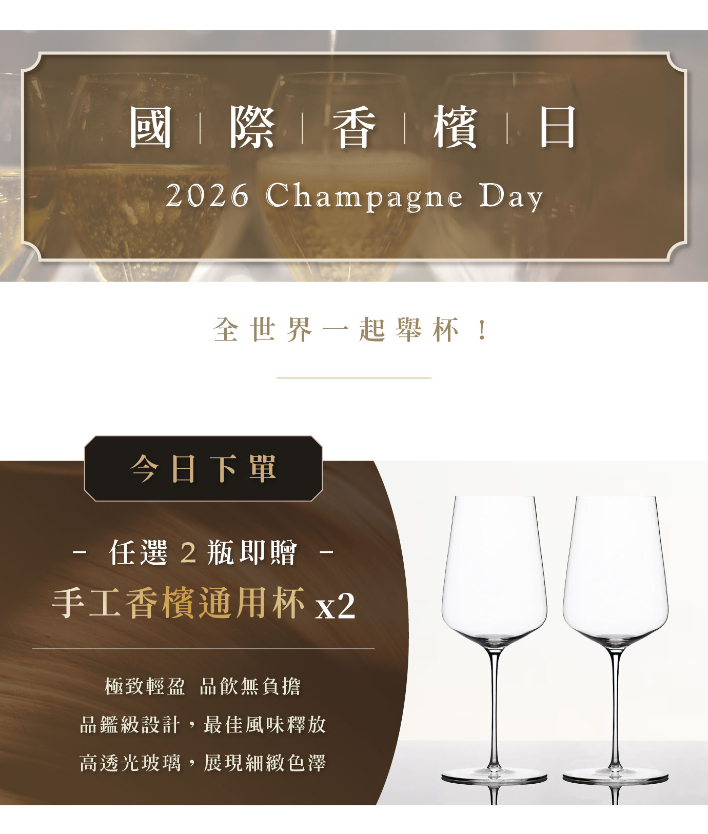 優惠日期至 2026-11-23