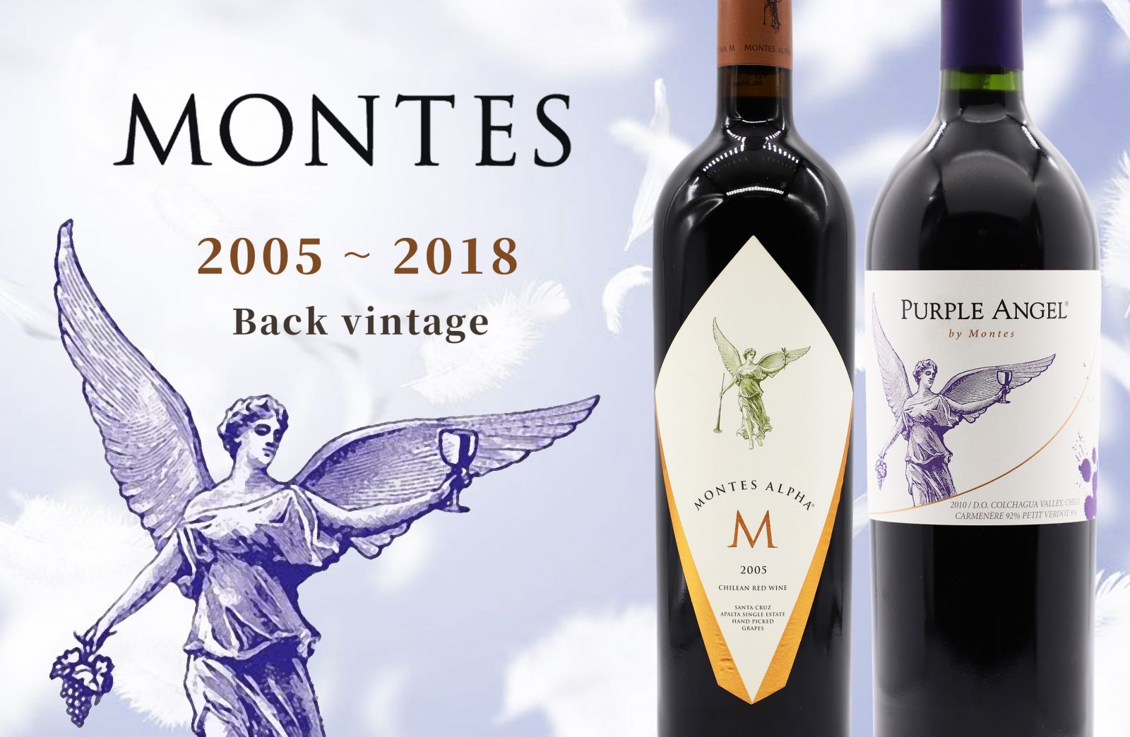 老年份紫天使！貼近神性的存在Montes Back vintage2005～2018IGP
