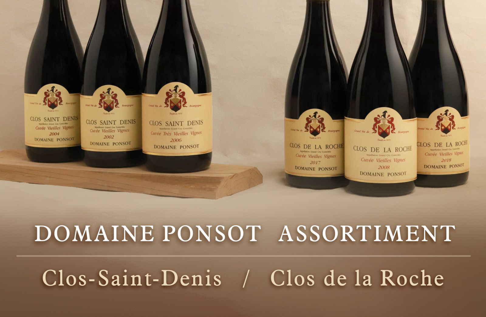不妥協的純粹！雙園傳奇的極致演繹Clos de la Roche/Clos-Saint
