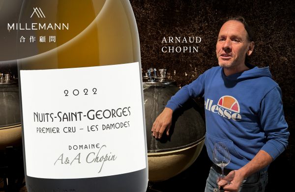 以名莊之手，雕琢蕭邦酒莊的白鑽之光！Domaine A. Chopin & FilsNuits-Saint-Georges Les Damodes Blanc