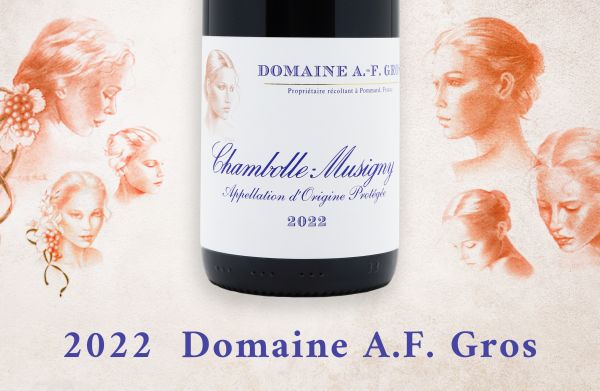 古老釀酒世家的延續：2022年份的高貴克制感2022 Domaine A.F. Gros
