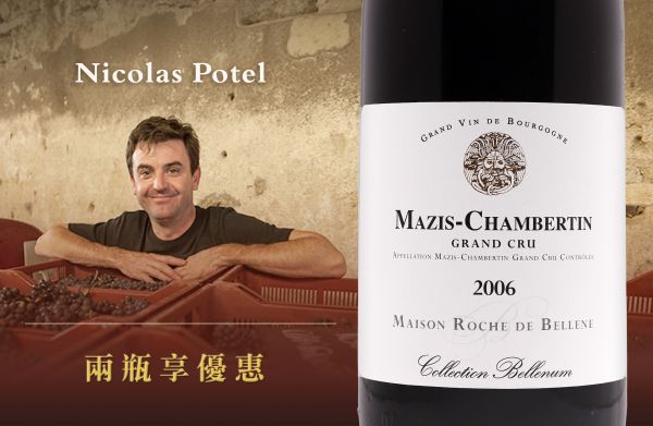 傳奇殞落？！勃根地天才釀酒師辭世Maison Roche de BelleneNicolas Potel