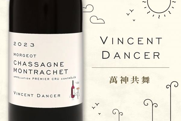 萬神跳舞：藏家爭相尋覓的風味雕刻師Vincent Dancer