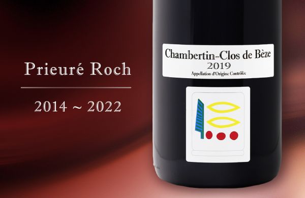 前衛自然派香貝丹特級園：獨一無二的貝日園！Domaine Prieure Roch Chambertin-Clos de Beze Grand Cru