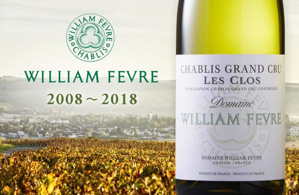 北境之域經典風格：夏多內最純淨的聖地William Fèvre2008～2018