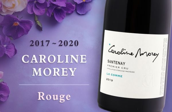 酒窖中的寶藏：綻放的花香與絲絨單寧Caroline Morey Rouge
