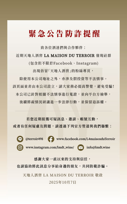 防詐公告