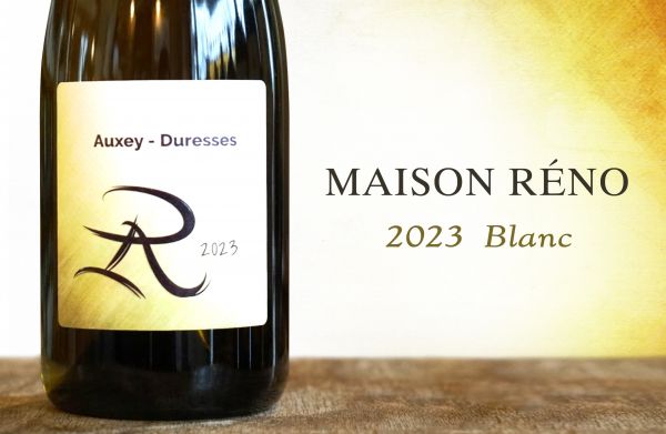 極簡即奢華：自然釀造 × 風土真味Maison Réno Blanc 2023