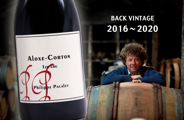 靈魂與情感衝擊！深植人心PP印象派佳釀Philippe Pacalet Premier CruBack Vintage 2016～2020