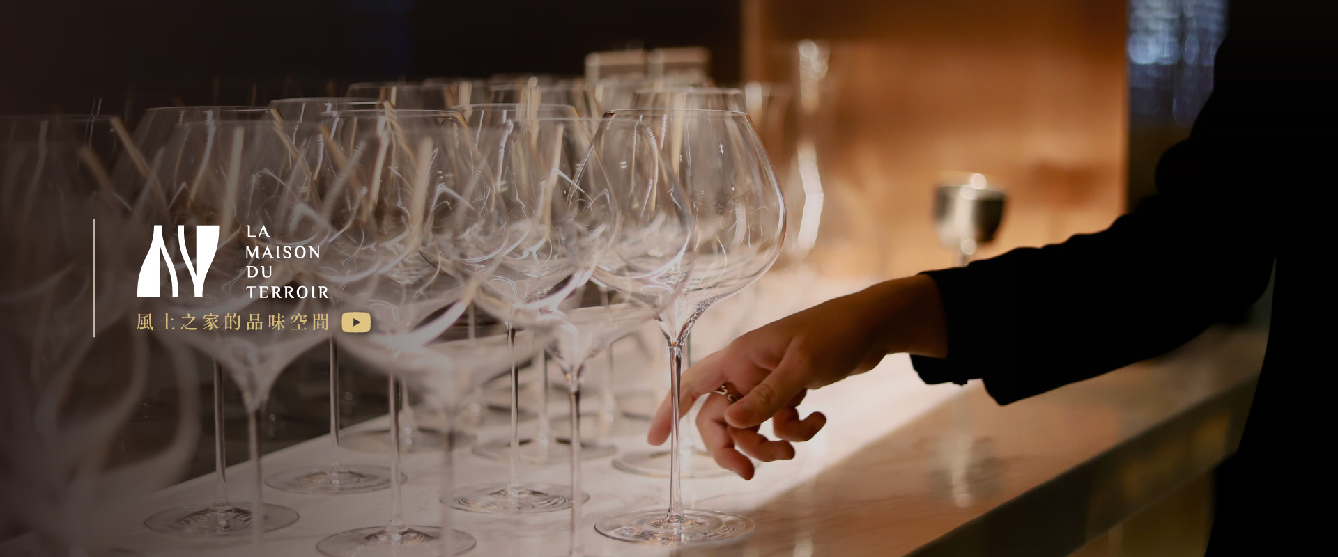 風土之家的品味空間