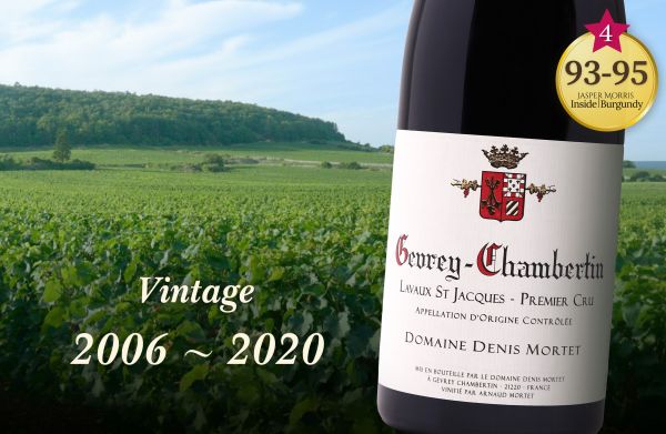 朝聖之路的靈性風土：高貴果香的優雅力量Domaine Denis Mortet Lavaux Saint-Jacques 2006～2020