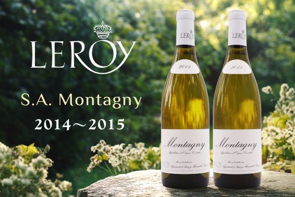 酒商酒天花板！ 白酒女王的另一座後花園 Leroy S.A. Montagny Blanc