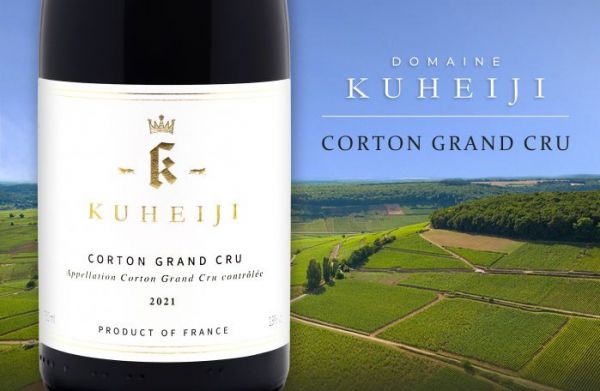 東方細膩美學 詮釋Corton的剛柔並濟Domaine Kuheij Corton Grand Cru