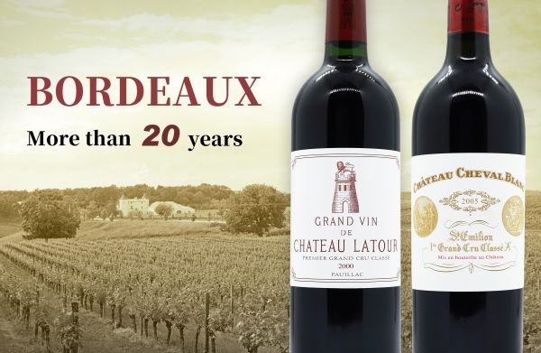 波爾多焦點！熟成20年以上的頂級老酒Bordeaux Back VintageMore than 20 years