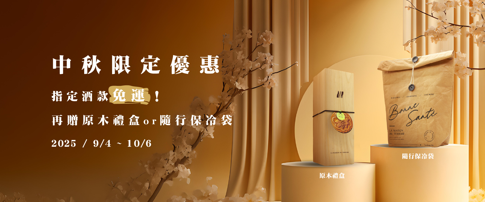 2025 中秋節BN-2
