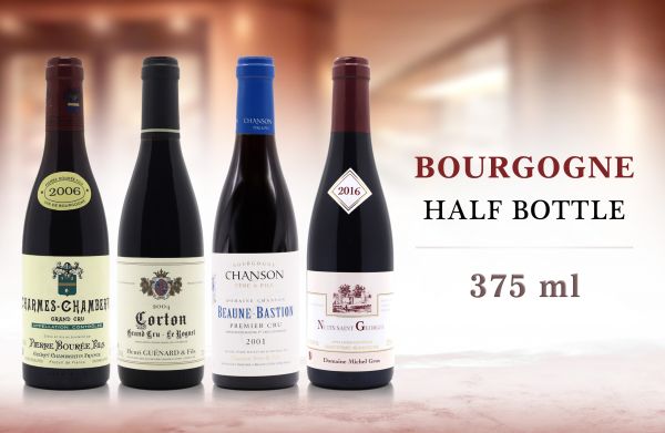 獨飲良伴！餐餐都是小型品飲之旅Bourgogne Half bottle