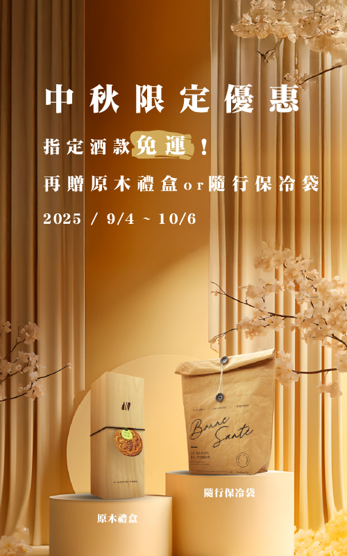 2025 中秋節BN-2