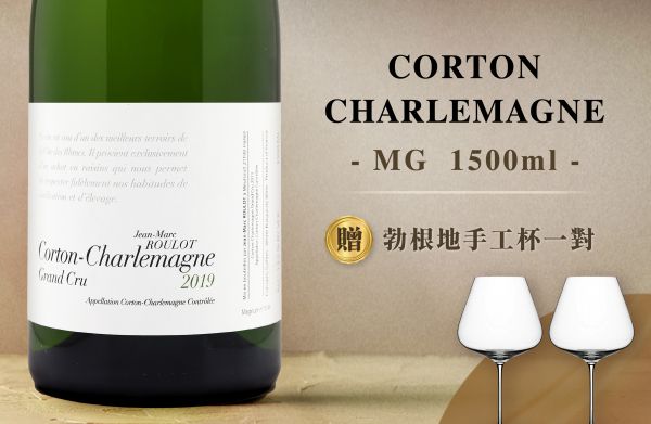 優雅果香交織： 偉大風土孕育的白酒傳奇 Corton-Charlemagne Grand Cru Magnum