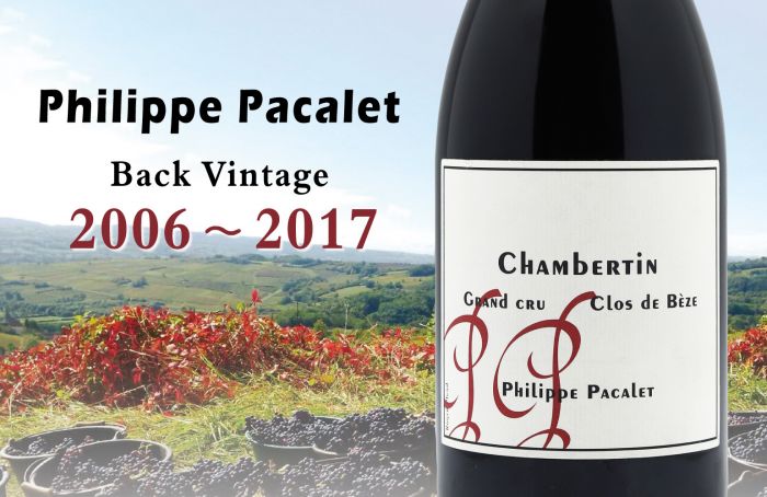 自然酒有陳年力嗎？PP自然酒打破眾人刻板印象Philippe PacaletBack Vintage