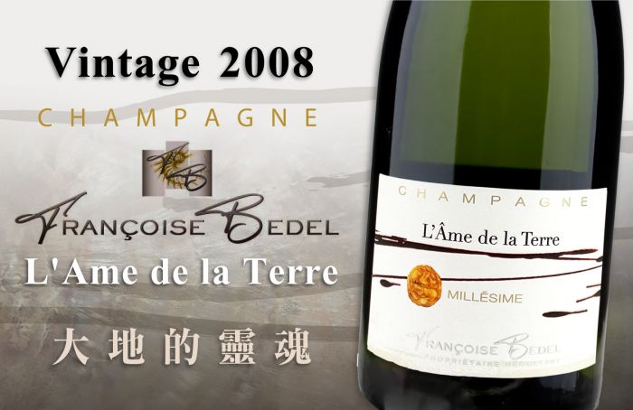 香檳大地靈魂：熟成14年的風土純粹2008 L'Ame de la TerreChampagne Françoise Bedel