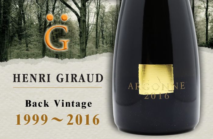 從森林到酒窖：Argonne阿貢香檳的前世今生Champagne Henri GiraudBack Vintage 1996～2004